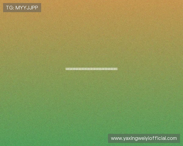 亚星娱乐在线注册平台常见问题解答帮助用户解决注册过程中遇到的各种疑问