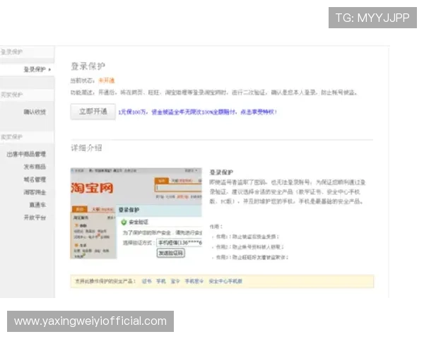 亚星娱乐官网注册成功后如何进行账号安全设置与维护