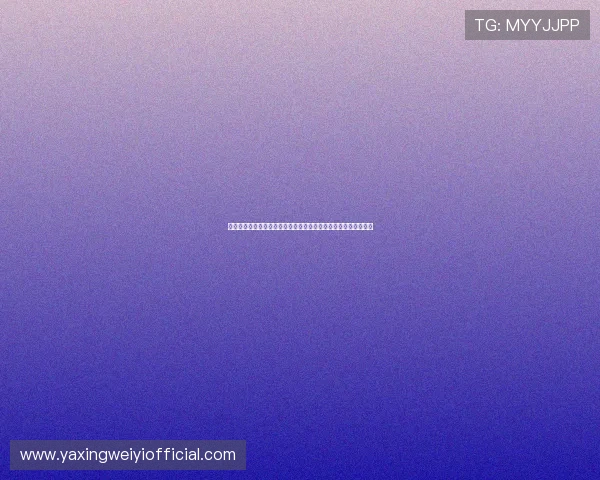 亚星娱乐旗舰厅注册平台，提供丰富的娱乐内容与优质的客户服务