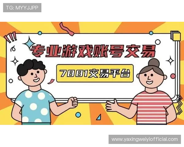 亚星游戏登录平台安全下载指南，保障您的账号信息与设备安全