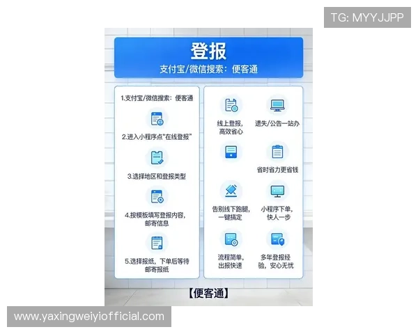 亚星最新登录入口及流程详解确保玩家顺利完成每日登录任务