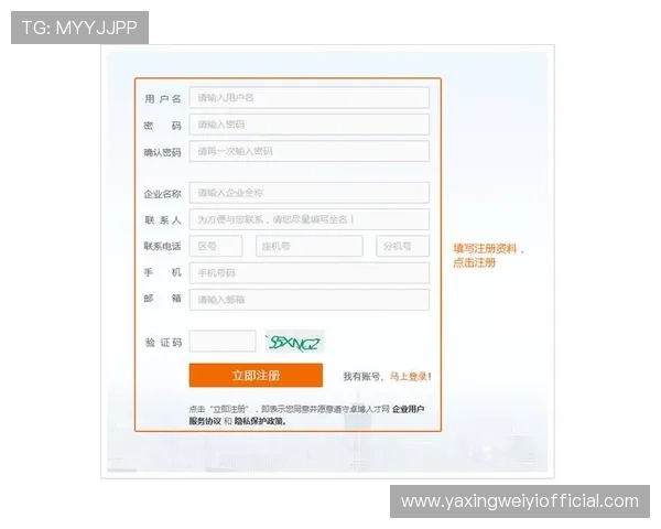 理解亚星会员注册流程中的每个环节，提升注册成功率
