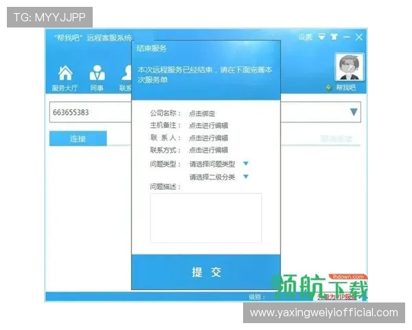 联系亚星官方客服电话获取最新游戏版本更新和维护通知 联系亚星官方客服电话获取最新游戏版本更新和维护通知
