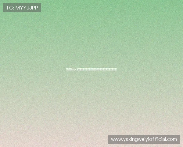 亚星体育app官方网站下载最新版本,享受高清赛事直播与丰富体育内容 亚星体育app官方网站下载最新版本,享受高清赛事直播与丰富体育内容