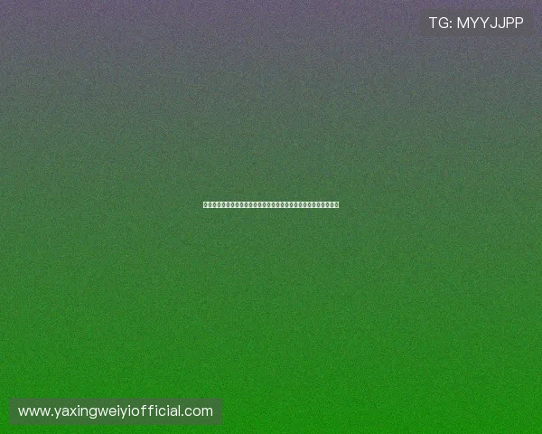 亚星旗舰厅官方地址详细介绍，提供最全的登录入口与安全保障措施