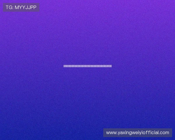 亚星会员入口助你了解世界杯最新战况,第一时间掌握球队动态与比赛分析 亚星会员入口助你了解世界杯最新战况,第一时间掌握球队动态与比赛分析