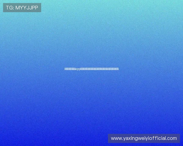 亚星娱乐客户端app为足球迷提供全面的世界杯赛事信息和互动社区交流平台 亚星娱乐客户端app为足球迷提供全面的世界杯赛事信息和互动社区交流平台