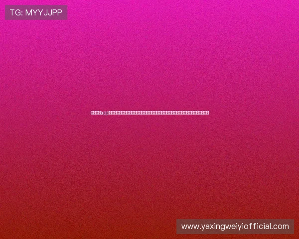 亚星官网app下载为用户提供专业的世界杯专题报道和赛事数据分析,助力足球爱好者深入了解比赛详情 亚星官网app下载为用户提供专业的世界杯专题报道和赛事数据分析,助力足球爱好者深入了解比赛详情